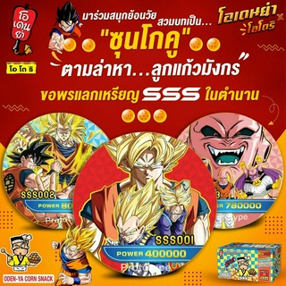 การ์ดโอเดนย่าดราก้อนบอล เหรียญพลัง Oden-Ya Super Power Coin ระดับ SSS มีทั้งหมด 4 แบบ