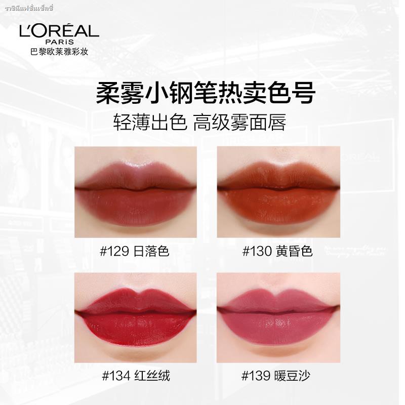 L oreal little pen mark labial glair not matt water-proof matte ...
