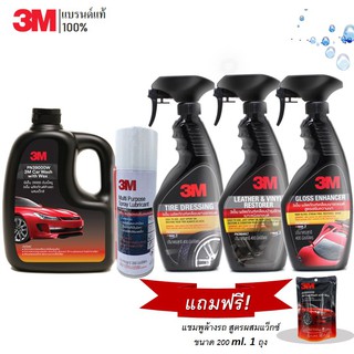 🔥 3M Set 5 แชมพูล้างรถ PN39000W+PN08898T อเนกประสงค์ 200ml.+PN39042LT+PN39040LT+PN39034LT แถม! แชมพูล้างรถ  200 ml.