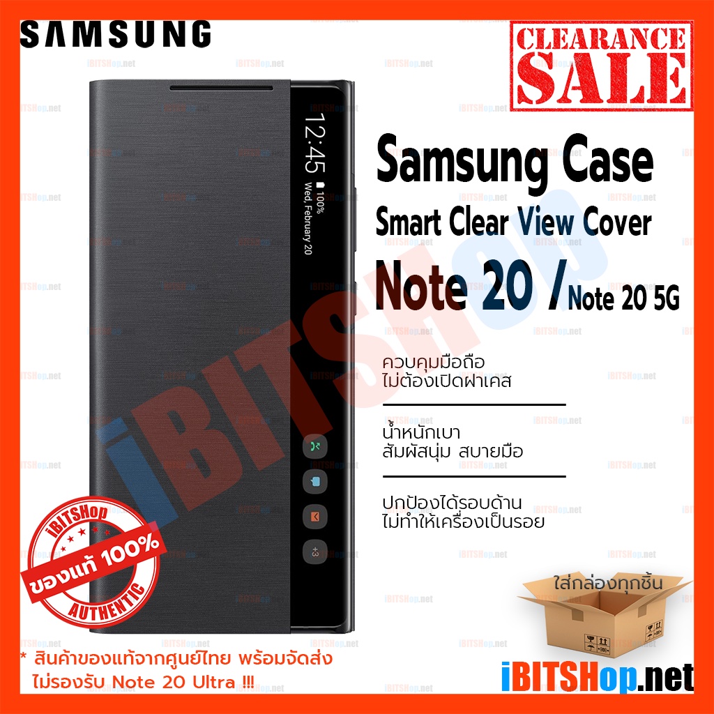 Samsung Note 20 / Note 20 5G Clear View Cover Case ของแท้จากศูนย์ไทย พร้อมส่ง เคส Galaxy iBITSHop