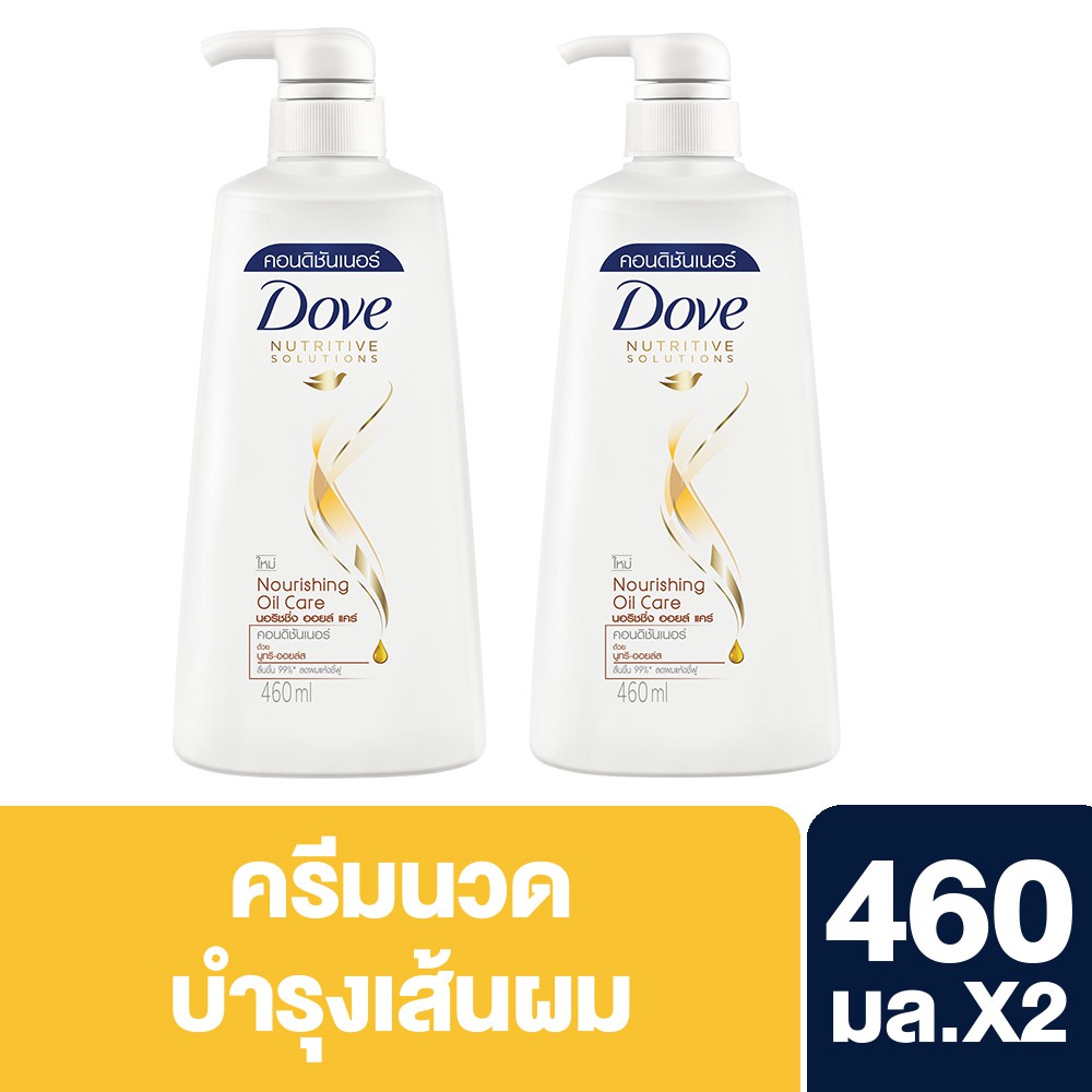 DOVE Hair Conditioner Nourishing Oil 460 ml (2 Bottles) โดฟ ครีมนวด ลดผมชี้ฟู สีทอง 460 มล. (2 ขวด)