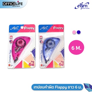 Elfen เทปลบคำผิด FLAPPY 6 M รุ่น แฟลปปี้  คละสี ( 1 ชิ้น )