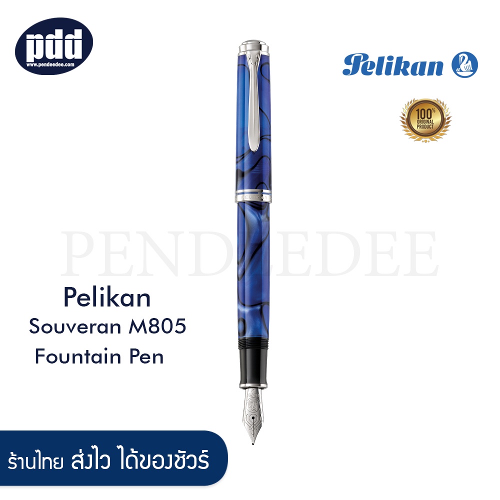 Pelikan ปากกาหมึกซึม พีลีแกน เอ็ม805 บลูดูนส์  – Pelikan Souveran M805 Fountain Pen - Blue Dunes 18k Medium Nib