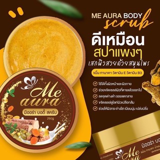 มีออร่า บอดี้ สครับ 250g.