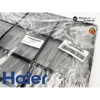 ฟิลเตอร์รหัส A0010212037 แอร์Haier (ไฮเออร์) แท้100% ตรงรุ่น สำหรับแอร์รุ่น  HSU-24CTR