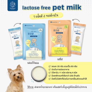 Natural Core Lactobacillus Pet Milk  นมผงแลคโตสฟรี สำหรับสัตว์เลี้ยง นำเข้าจากเกาหลี 🇰🇷รสธรรมชาติ เเละ รสชีส