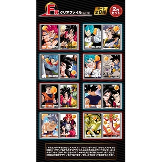 🐉 Ichiban Kuji Dragon Ball THE GREATEST SAIYAN รางวัล F แฟ้มคู่ 2 ลาย