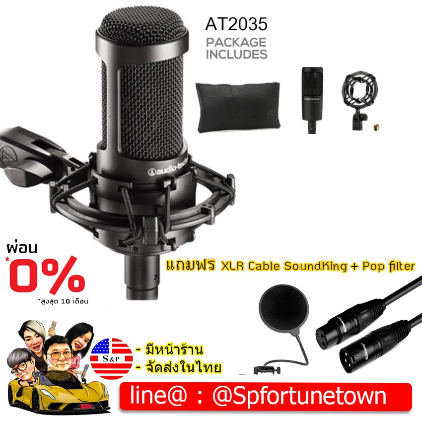 Audio-Technica AT2035  Cardioid Condenser Microphone+XLR Cable SoundKingอย่างดี + Pop  รับประกัน 1 ปี รับประกันศูนย์ไทย