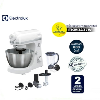 เครื่องผสมอาหารอเนกประสงค์ (กำลังมอเตอร์ 800 วัตต์) ELECTROLUX รุ่น EKM3437W