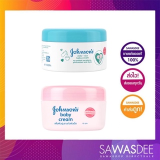 ครีมบำรุงผิว จอห์นสัน (Johnsons) เบบี้มิลค์ครีม พร้อมส่ง 2 ขนาด