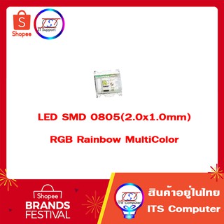 1ชิ้น LED SMD 0805(2.0x1.0mm)  RGB Rainbow MultiColor Flash Fast/Slow