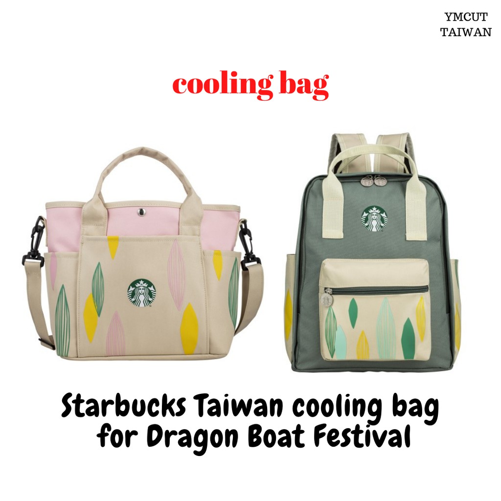 Starbucks Taiwan dragon boat festival cooling bag กระเป๋าเก็บอุณหภูมิ กรเป๋าเก็บความเย็น สตาร์บัคส์ไต้หวัน stanleyของฝาก