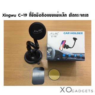 Xiangwu C-19 ที่ยึดโทรศัพท์ แม่เหล็ก ติดกระจกรถยนต์ Car holder