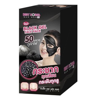 (6ซอง/กล่อง) Best Korea Black Gel Face Pack เบสท์ โคเรีย แบล็ค เจล เฟซ แพค