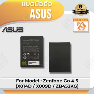 แบตโทรศัพท์มือถือ Asus Zenfone Go 4.5 (X014D / X009D / ZB452KG) - Battery 3.85V ความจุ 2070mAh