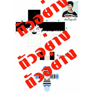 Got 7 โมเดลกระดาษประกอบเองมีครบทั้งวง