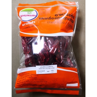 #พริกชี้ฟ้าแห้งเด็ดก้าน #พริกชี้ฟ้าแห้ง 500 - 1000 กรัม  #Dried Big Chili without stem #Dried Big Chili 500  -1000 Grams