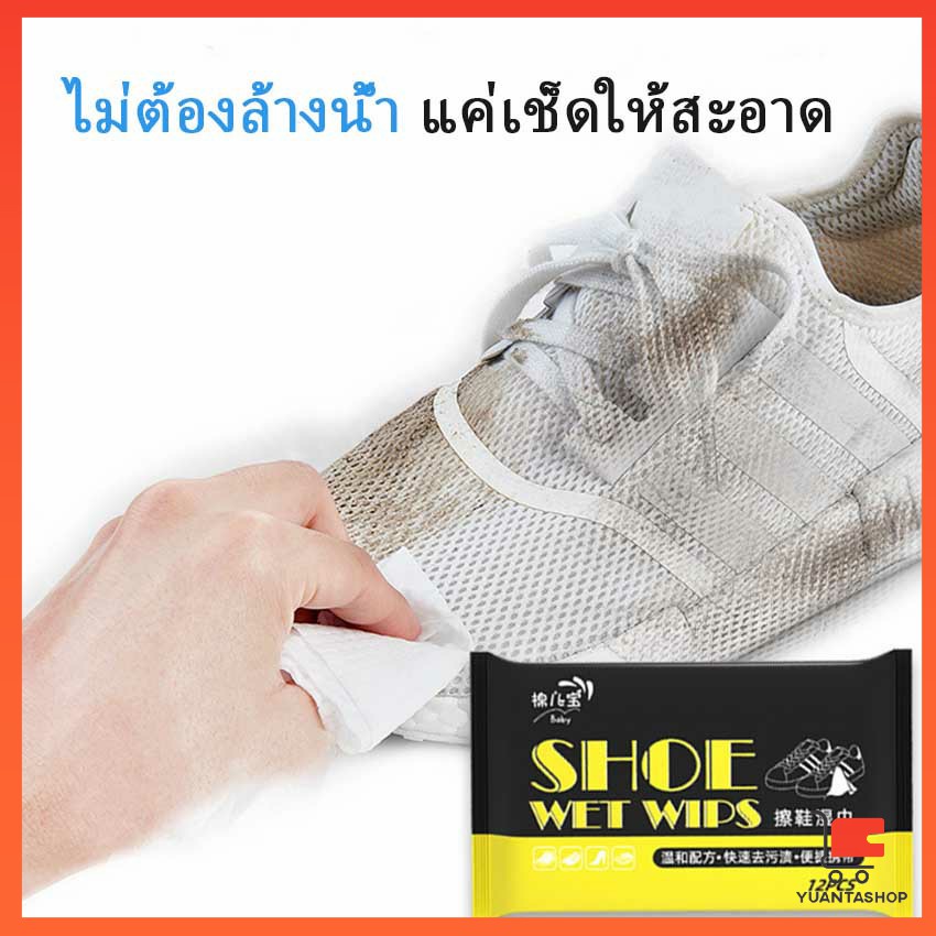 แผ่นเช็ดเคลือบเงารองเท้า ทิชชูเปียกเช็ด ขจัดสิ่งสกปรก เคลือบให้รอเท้าดูเงางาม Shoe wipes