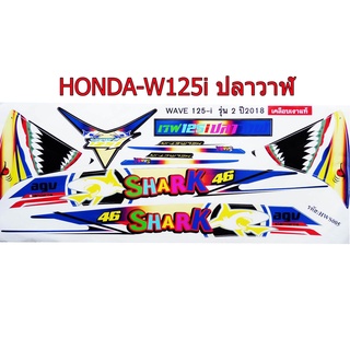 A สติ๊กเกอร์ติดรถมอเตอร์ไซด์ลายการ์ตูน สำหรับ HONDA-W125i ปลาวาฬ ฉลาม ไทเท