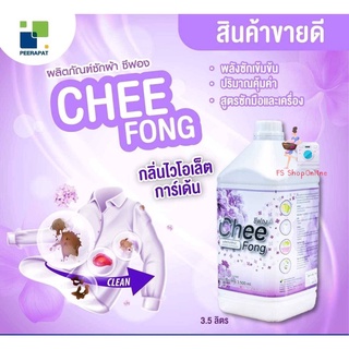 Chee Fong ชีฟอง น้ำยาซักผ้า 3.5 ลิตร