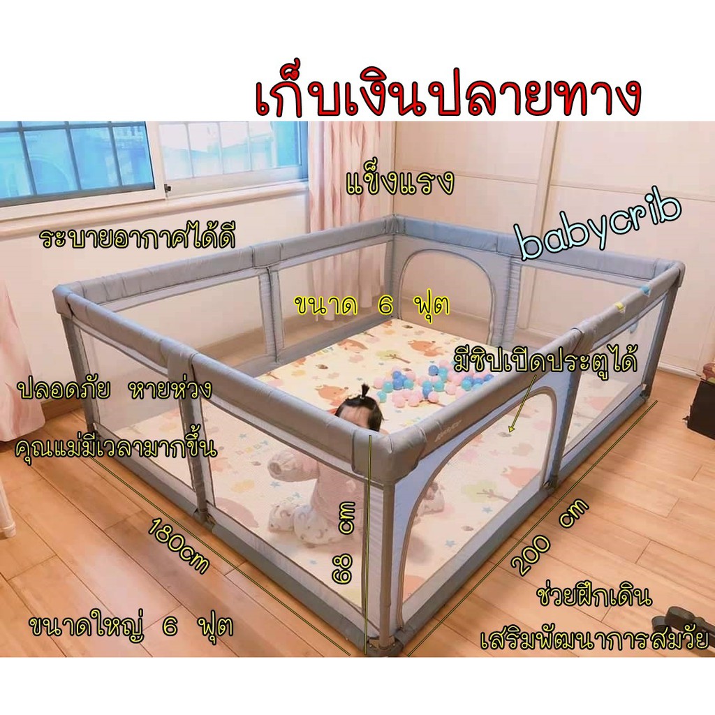 ร้านคนไทย คอกกั้นเด็กSafezone (เพิ่มเบาะรองคลานได้) แถมผ้าอ้อมเด็ก ส่งไว ของแท้ ปีนไม่คว่ำ ดูดพื้นแน่น ระบายอากาศดี