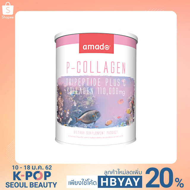 อมาโด้ พี-คอลลาเจน กระป๋อง ส่งไม่เกิน New-Amado P-collagen Tripeptide-Plus C 1 6 แปรงแต่งหน้า ชุด