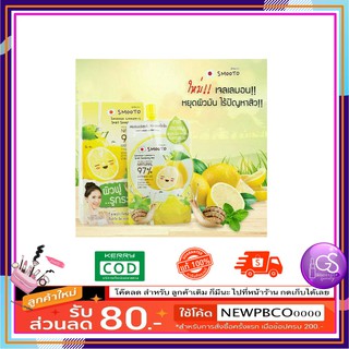 Smooto Lemon-C Snail Soothing Gel 50g. สมูทโตะ เจลเลมอน (6ซอง)