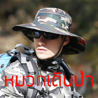 หมวกเดินป่า ลายทหาร กันแดด 360 ํ สินค้าพร้อมส่ง [ ตกปลา Hiking hat ] รุ่นปีกกว้างพิเศษ