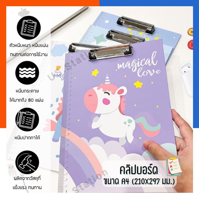 คลิปบอร์ด A4 ลายการ์ตูน คละลาย แผ่นรองเขียน 2in1 มีไม้บรรทัดในตัว กระดานรองเขียนรองวาด คลิบบอดร์ด พร้อมส่ง US.Station