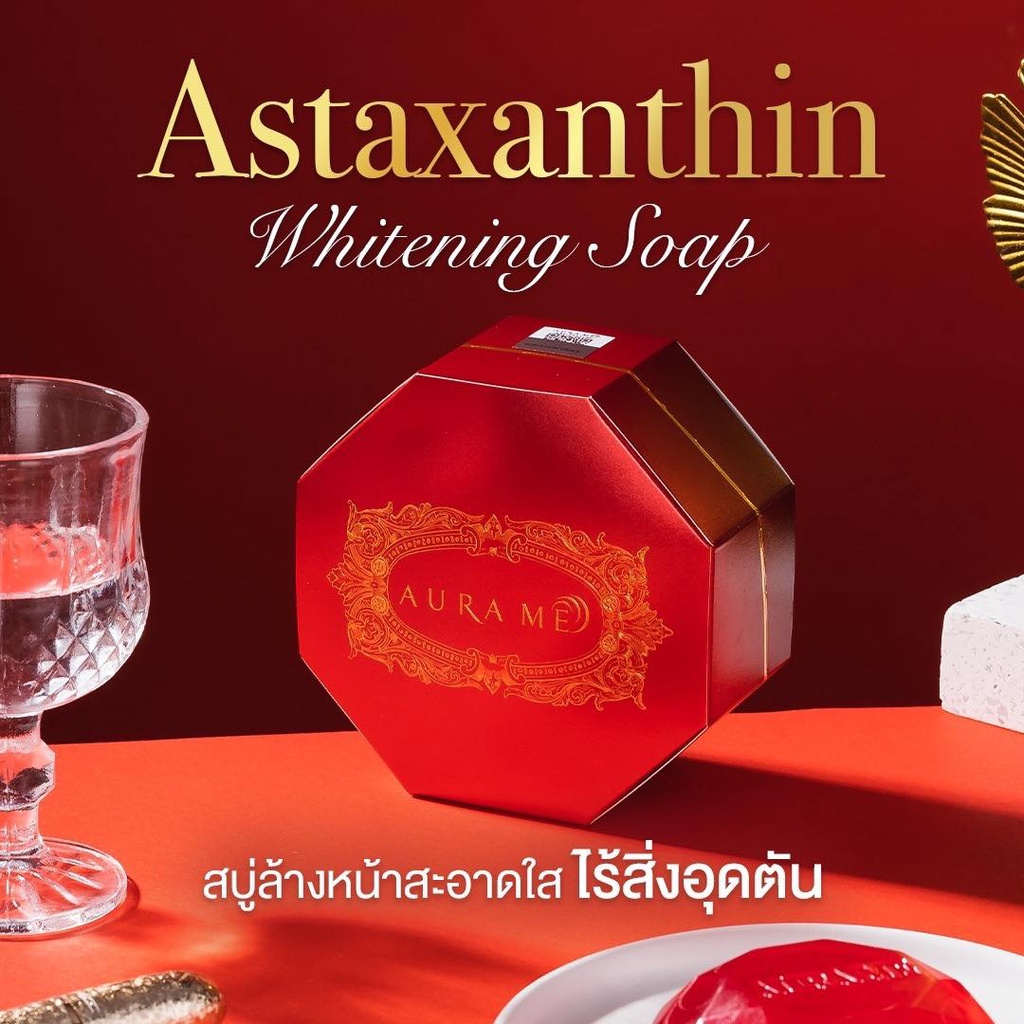 สบู่ Aurame Astaxanthin whitening soap ( ล๊อตใหม่ Exp 2028 ไม่กรีดรหัส ) ทำความสะอาดผิวหน้า