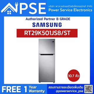 [Authorized Partner] SAMSUNG Refrigerator ซัมซุง ตู้เย็น 2 ประตู รุ่น RT29K501JS8/ST พร้อม All Around Cooling 11 คิว