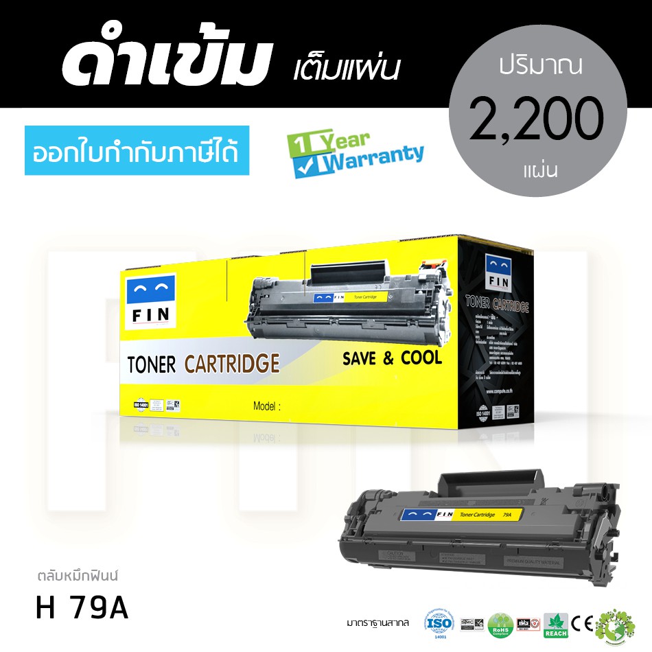 หมึกพิมพ์ HP CF279A (79A) สีดำ ใช้ได้กับเครื่อง Laser M12a คุ้มค่า ราคาประหยัด สินค้าผลิตจากโรงงานตา