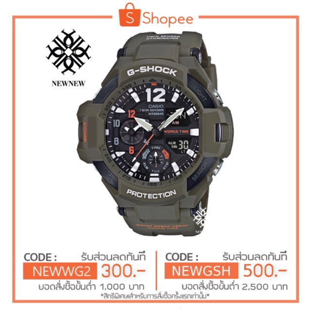 นาฬิกา G-SHOCK GRAVITY MASTER CASIO รุ่น GA-1100KH-3A ของแท้ประกัน cmg รับประกันศูนย์ 1 ปี