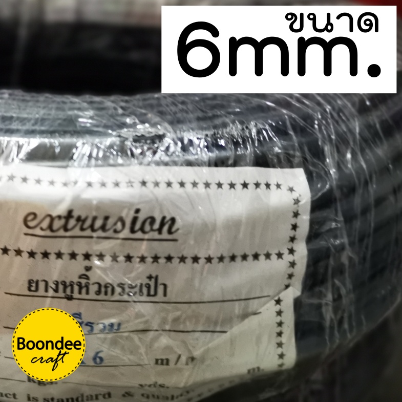 ไส้หูกระเป๋า ท่อกลมดำ แบ่งขาย(สั่งขั้นต่ำ60บ/บิล) มีขนาด 4 6 8และ10mm.(กรณีใช้เยอะแนะนำสั่งม้วนใหญ่)