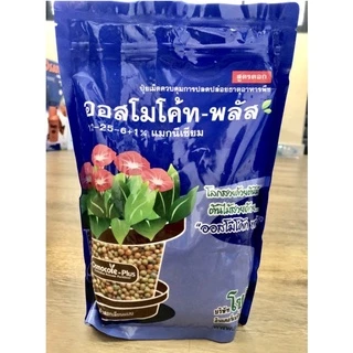 ปุ๋ยออสโมโค้ท พลัส 12-25-6+1% แมกนีเซียม ปุ๋ยละลายช้า ออสโมโค้ท แบ่งขาย 1 กิโล( ชนิดแบ่งขายถุงซิปใสแบบในรูป )
