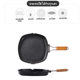 Monza กระทะย่าง กระทะปิ้งย่าง แบบเทฟลอน No.Y774 Y1419 Y2306