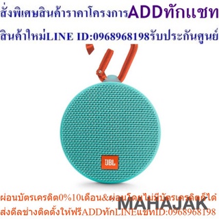 JBL BLUETOOTH SPEAKER CLIP 2 TEAL