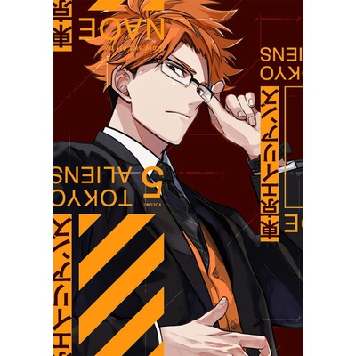 Tokyo Aliens (東京エイリアンズ) มังงะ โตเกียวเอเลี่ยน ฉบับ ภาษาญี่ปุ่น | Shopee  Thailand