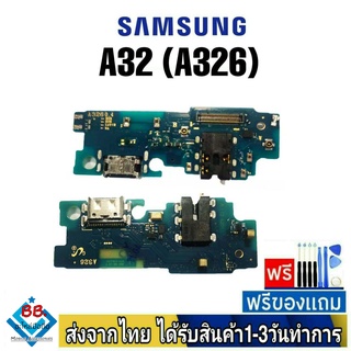 แพรตูดชาร์จ samsung A32(5G)(A326) แพรชุดชาร์จ แพรก้นชาร์จ อะไหล่มือถือ แพรชาร์จ ก้นชาร์จ ตูดชาร์จ A32/5G