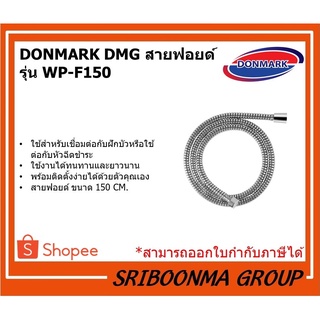 DONMARK สายฟอยด์ ขนาด 150 CM สีโครเมี่ยม รุ่น WP-F150