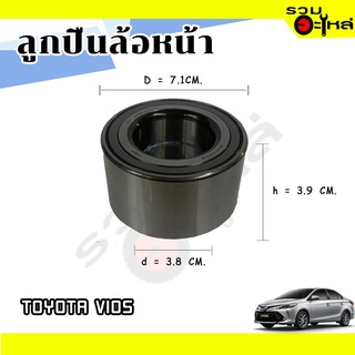 ลูกปืนล้อหน้า TOYOTA VIOS 📌38BWD22  📌(ราคาต่อชิ้น)