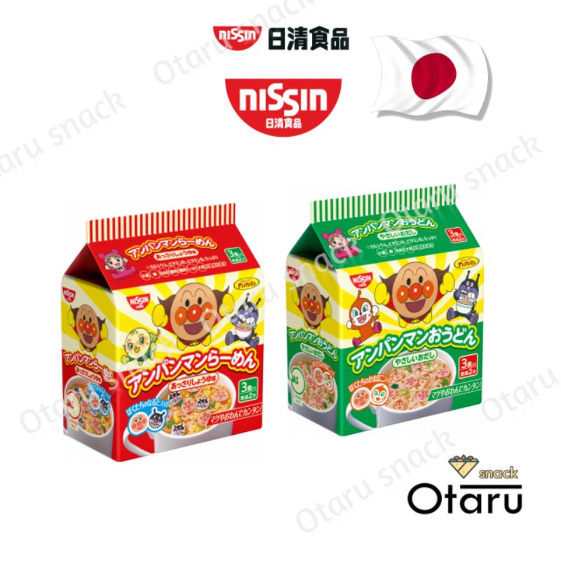 แพ็คเกจใหม่ Anpanman Ramen ( มาม่าปังแมนแพค 3 ซอง )  ไม่ใส่ผงชูรส พร้อมส่งเขียวและแดง