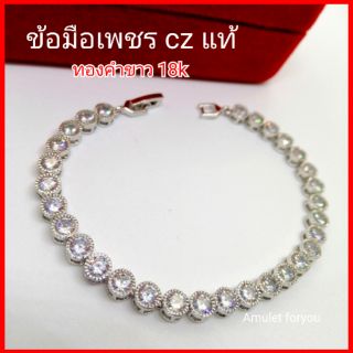 ข้อมือเพชร cz แท้ ทองคำขาว 18k (ตัดข้อฟรี)​