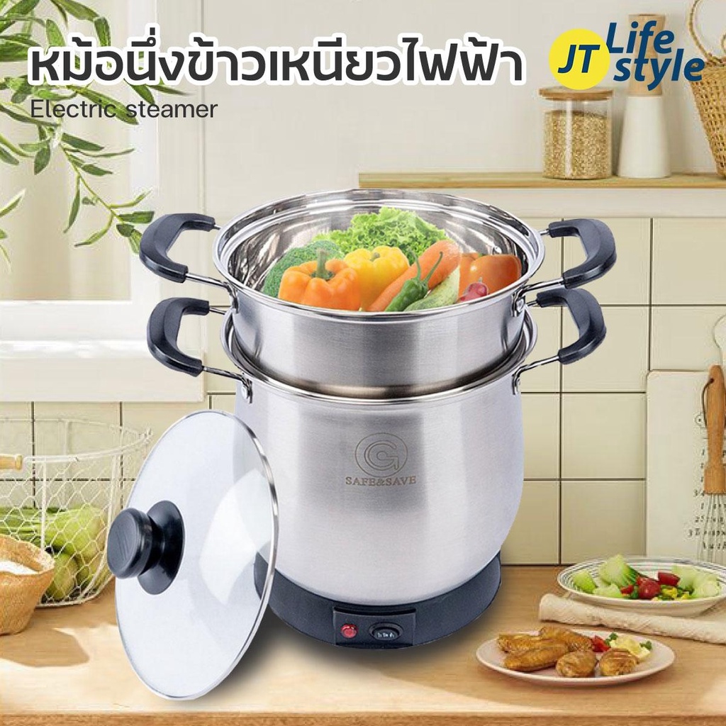 หม้อนึ่งข้าวเหนียวไฟฟ้า 2 ลิตร หม้อนึ่งไฟฟ้า หม้อนึ่งอาหาร หม้อต้ม หม้อหุงข้าว/JT.Lifestyle
