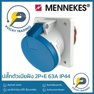 MENNEKES Power Plug ตัวเมีย ฝัง 63A 2P+E 240V รุ่น 1147A