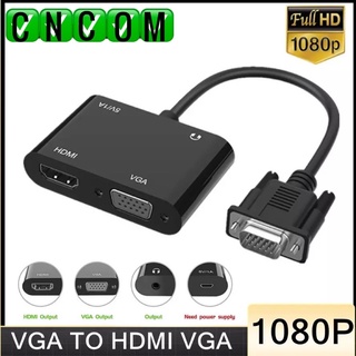 VGA To HDMI อะแดปเตอร์ VGA Splitter 3.5มม.Audio Converter สนับสนุน Dual สำหรับโปรเจคเตอร์ PC HDTV multi-Port VGA