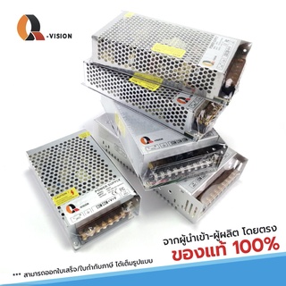 Switching Power Q-Vision 12V สวิตชิ่งเพาเวอร์ซัพพลาย Switching Power Supply มีตั้งแต่ 5A - 30A.