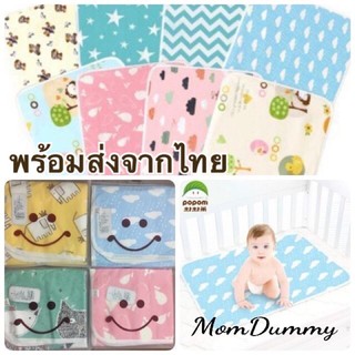 ผ้ารองกันฉี่ ผ้ารองกันเปื้อน หนา 3 ชั้น 50×70 cm