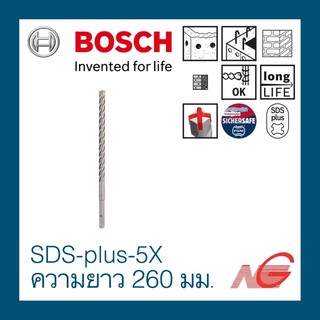 ดอกสว่าน BOSCH SDS plus-5X 12 มม. ความยาว 260 มม.