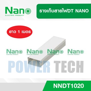 ของพร้อมส่ง🔥✅โครตฮิต✅🔥รางเก็บสายไฟDT NANO NNDT1020 ตัดยาว 1 เมตร